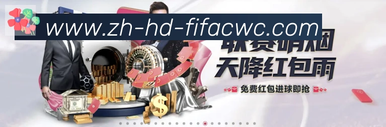 世界杯在线观看荣誉